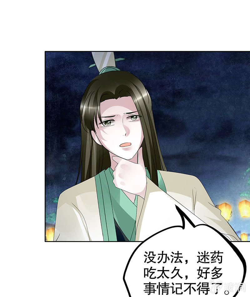 第116话寻仙阁一日游(1/2)-第117话