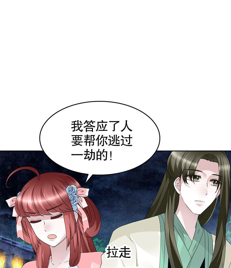 第116话寻仙阁一日游(1/2)-第117话