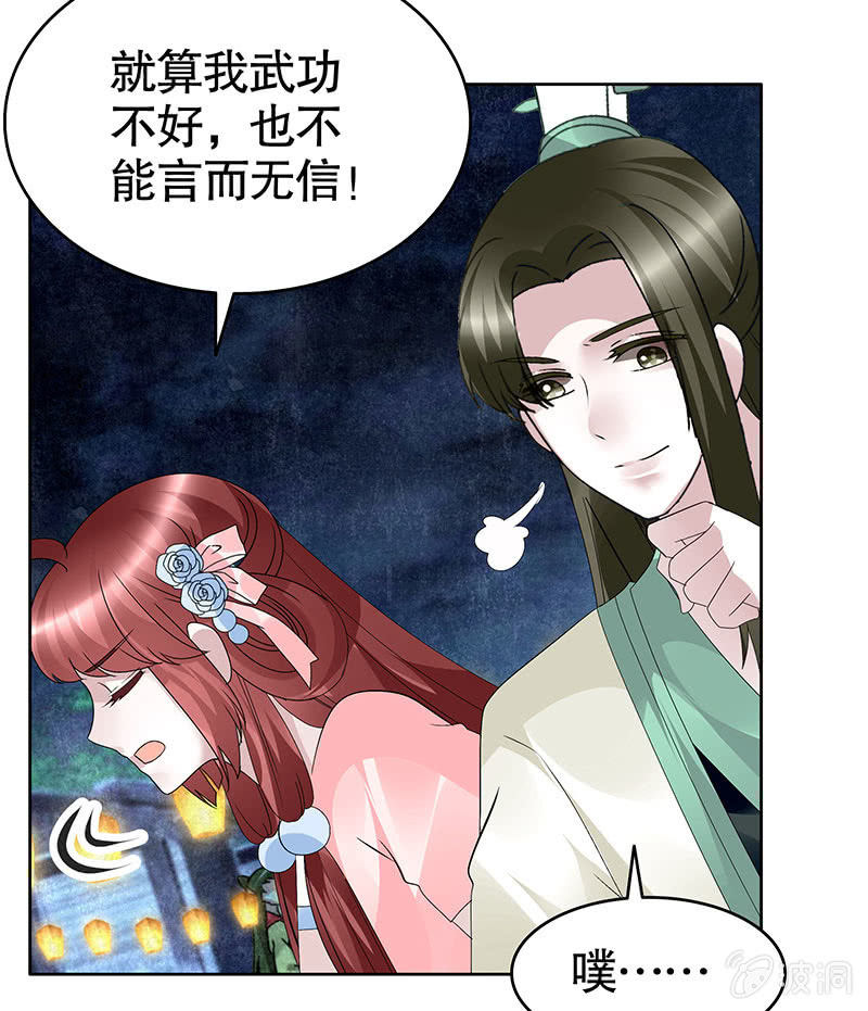 第116话寻仙阁一日游(1/2)-第117话