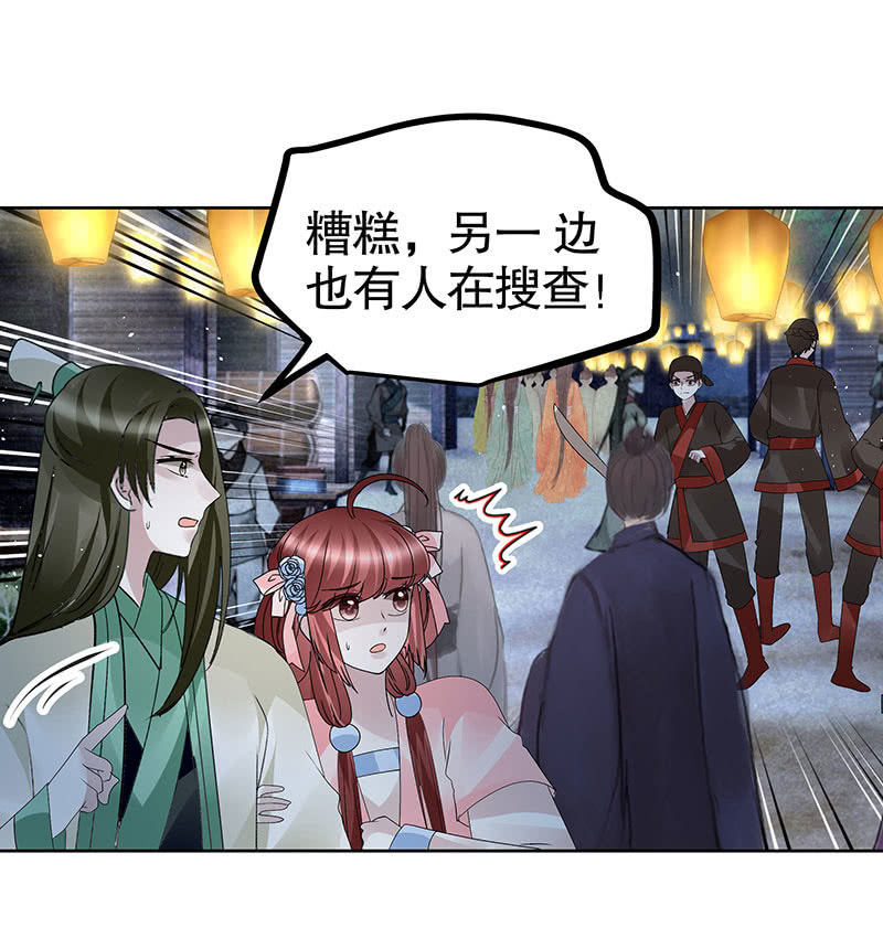 第116话寻仙阁一日游(1/2)-第117话