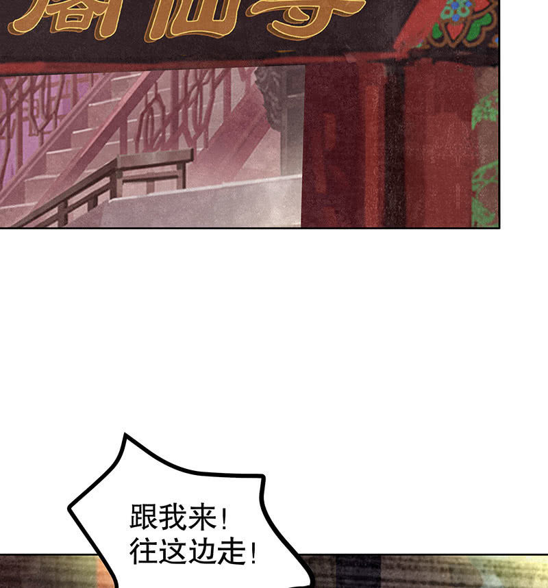 第116话寻仙阁一日游(1/2)-第117话