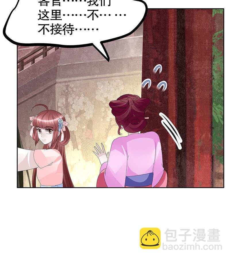 第116话寻仙阁一日游(1/2)-第117话