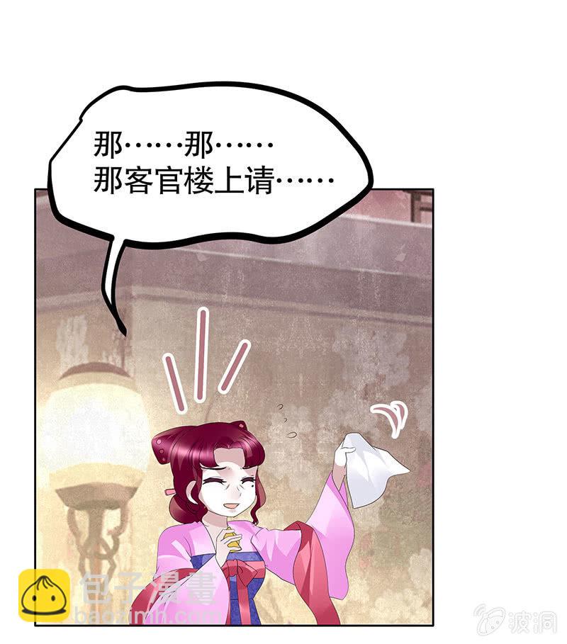 第116话寻仙阁一日游(1/2)-第117话