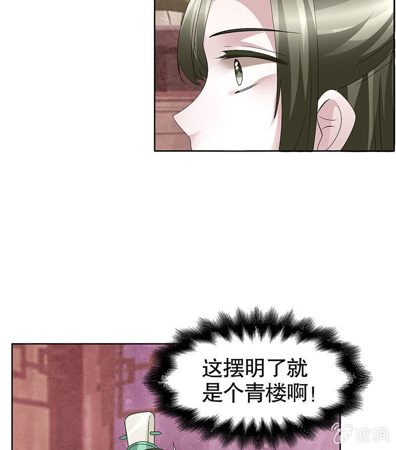 第116话寻仙阁一日游(1/2)-第117话