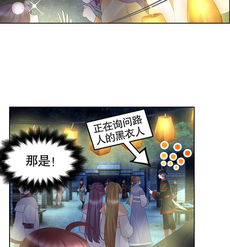 第116话寻仙阁一日游(1/2)-第117话