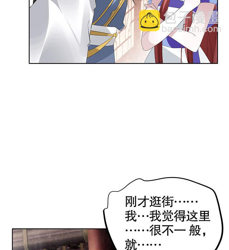 第118 话门主的怒气(1/2)-第119话