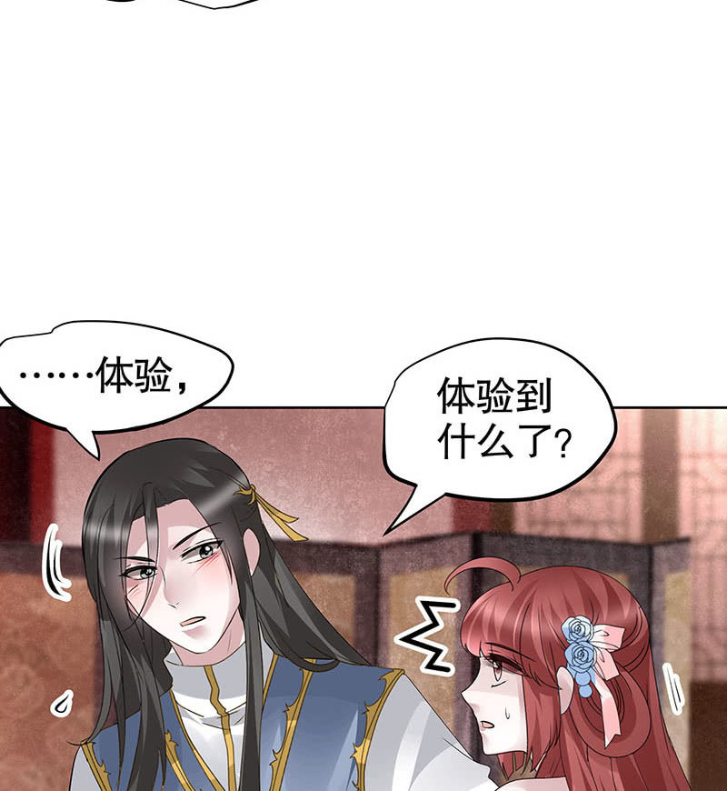 第118 话门主的怒气(1/2)-第119话