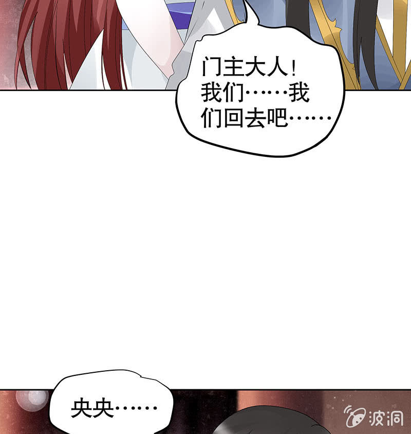 第118 话门主的怒气(1/2)-第119话