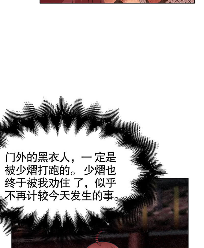 第118 话门主的怒气(1/2)-第119话