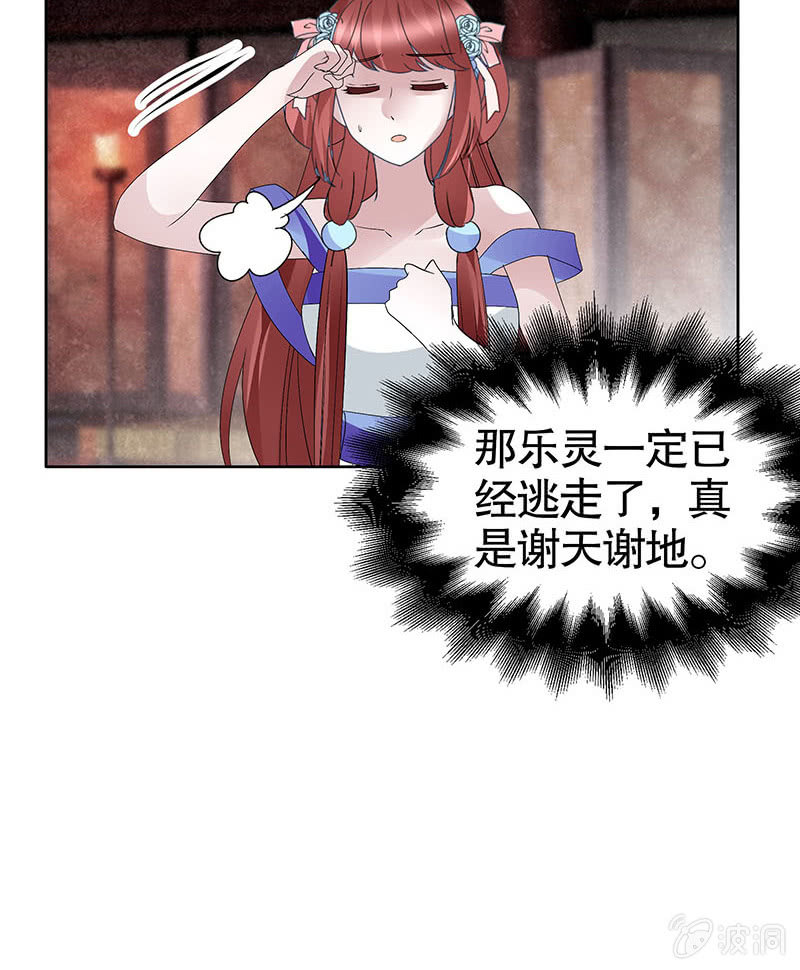 第118 话门主的怒气(1/2)-第119话