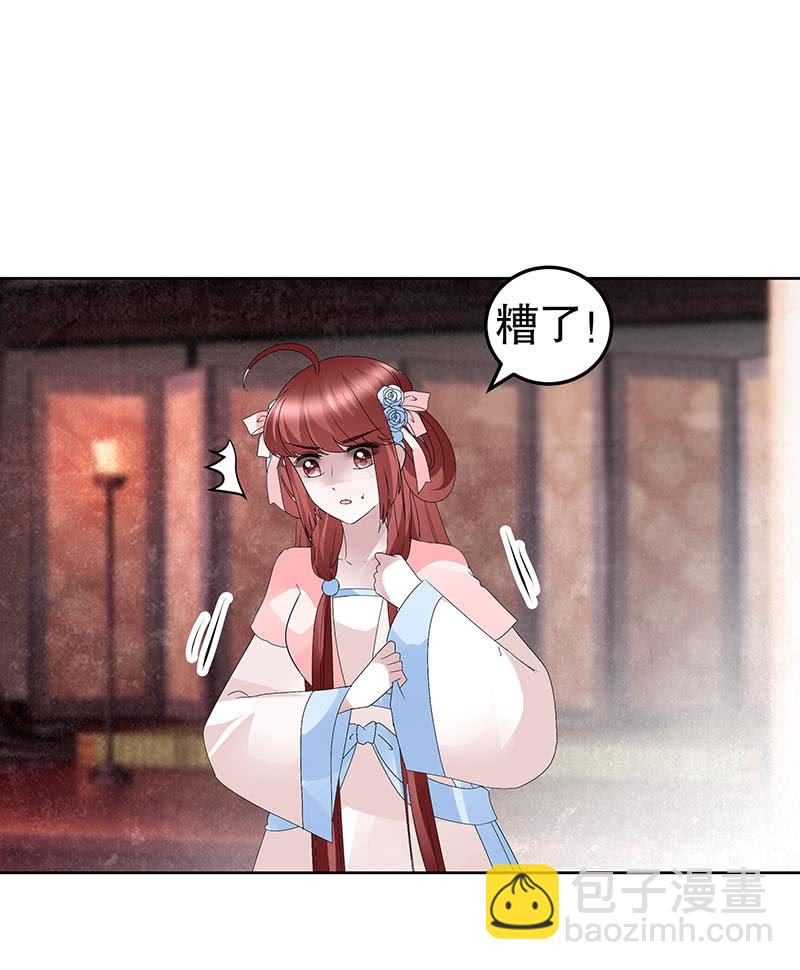 第118 话门主的怒气(1/2)-第119话