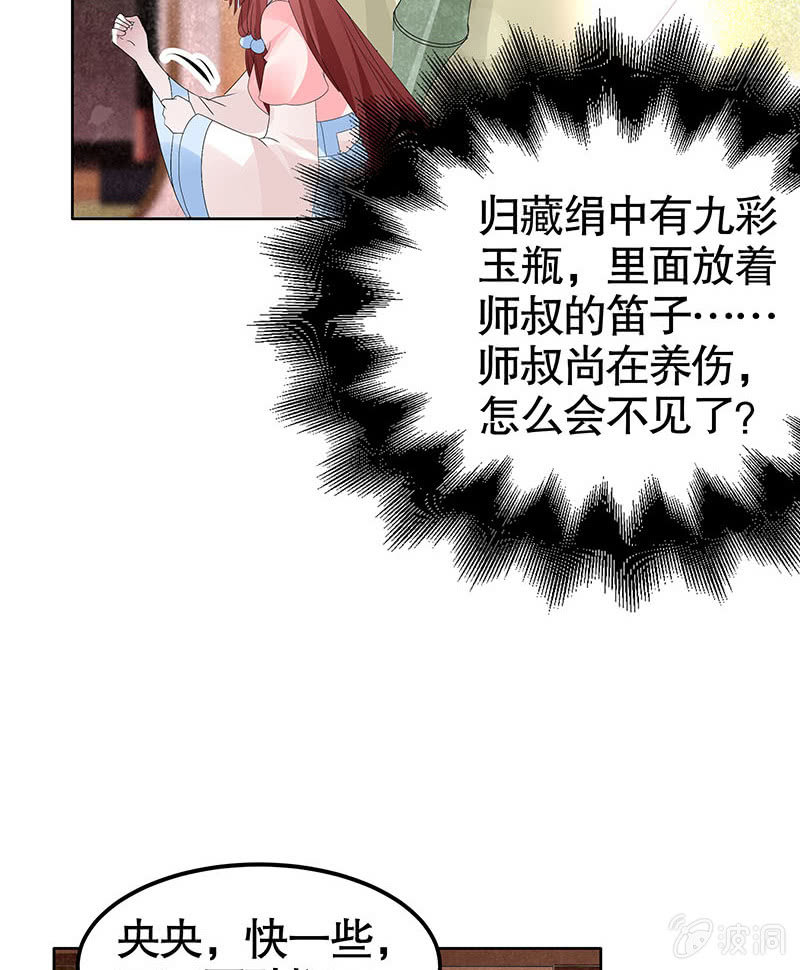 第118 话门主的怒气(1/2)-第119话