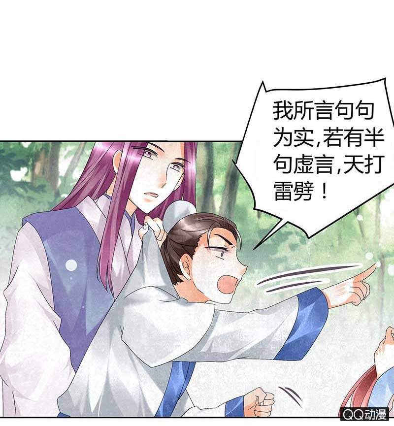 第12话 小豆子-第13话