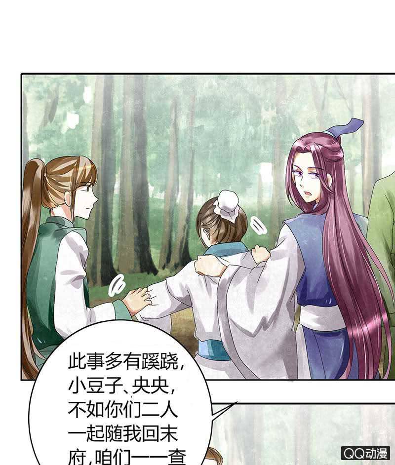 第12话 小豆子-第13话