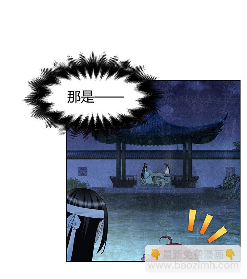 第120话 夜之梦(1/2)-第121话