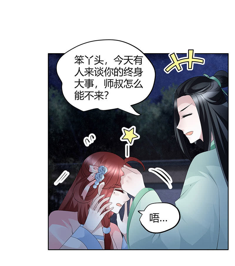 第120话 夜之梦(1/2)-第121话