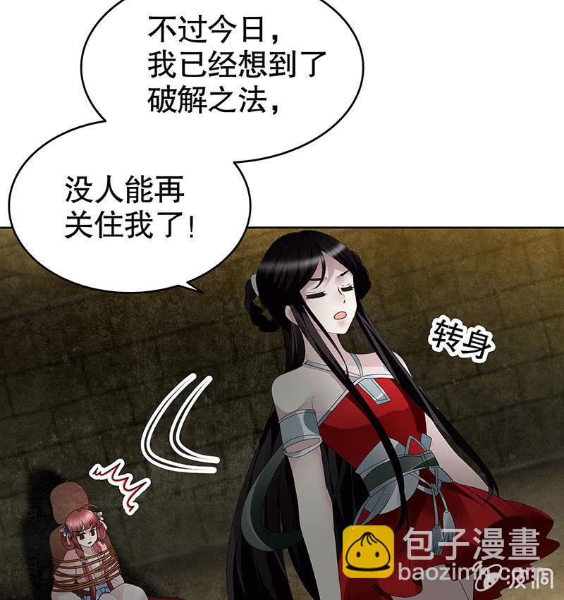 第122话 幻境迷津(1/2)-第123话