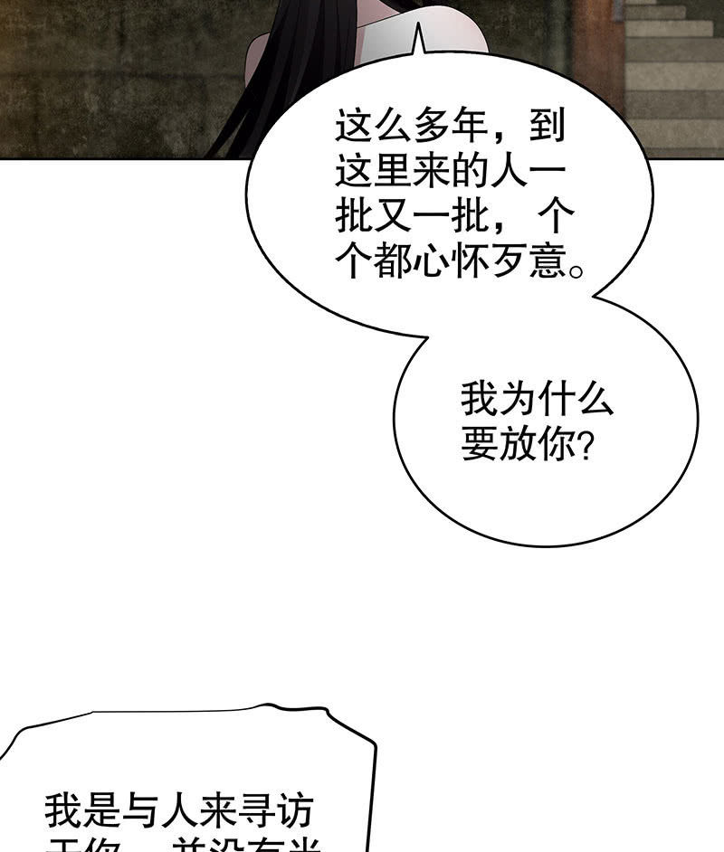 第122话 幻境迷津(1/2)-第123话