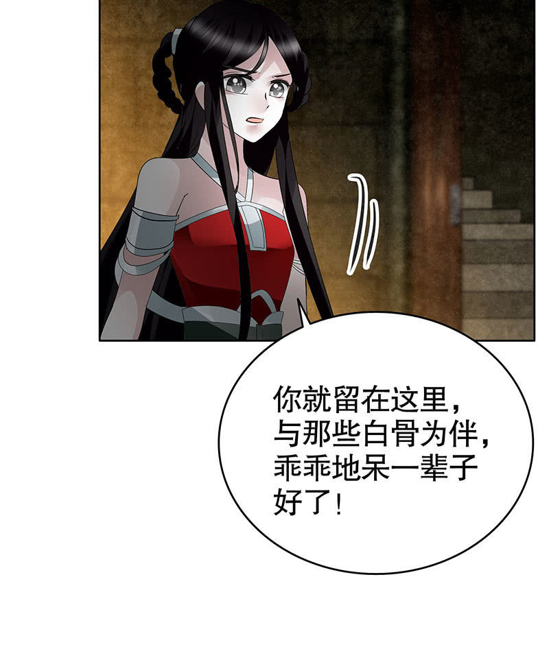 第122话 幻境迷津(1/2)-第123话