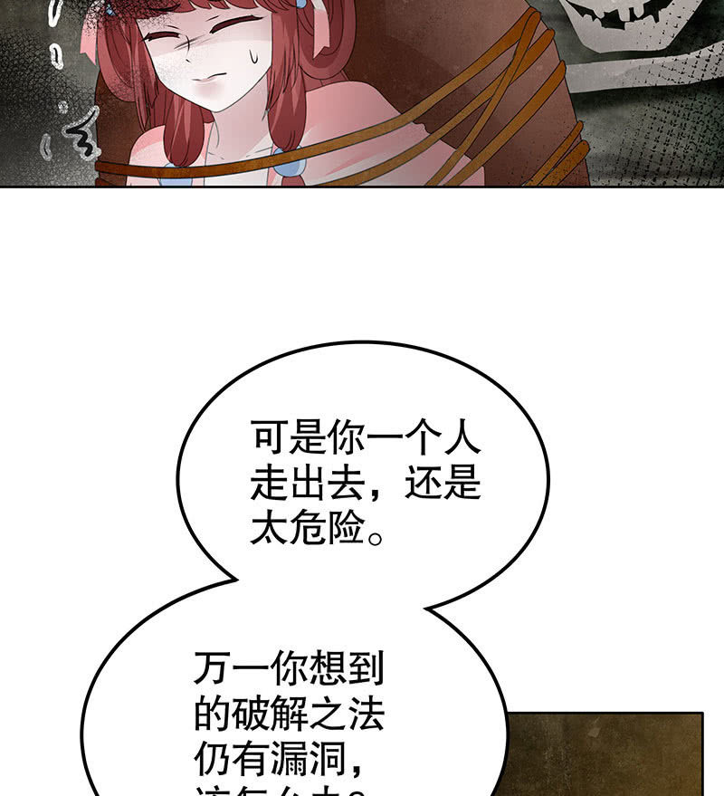 第122话 幻境迷津(1/2)-第123话