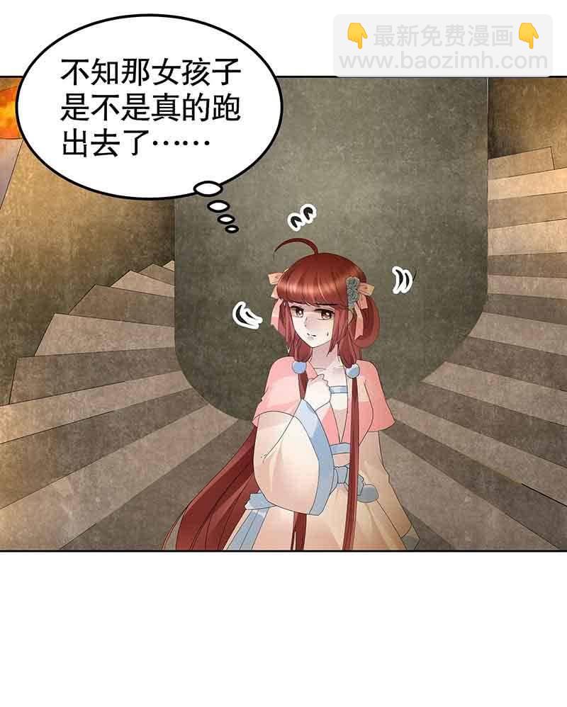 第122话 幻境迷津(1/2)-第123话