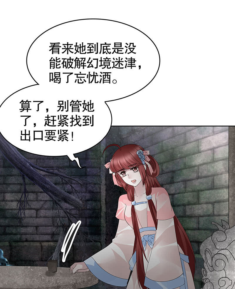 第122话 幻境迷津(1/2)-第123话