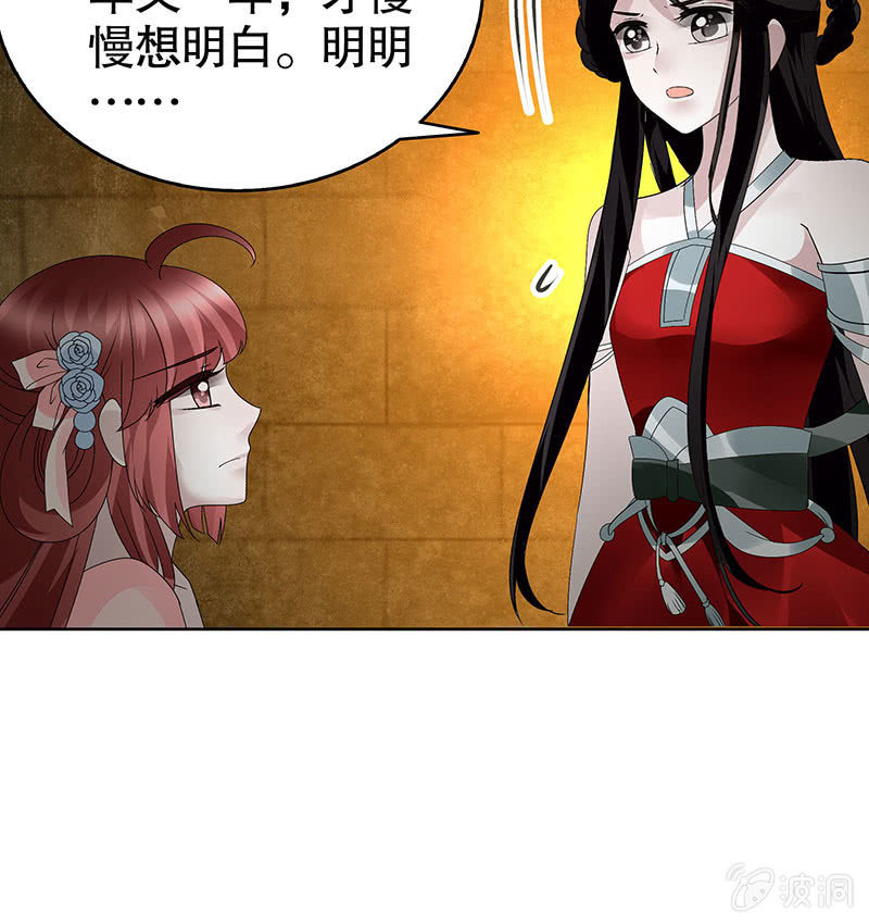 第122话 幻境迷津(1/2)-第123话