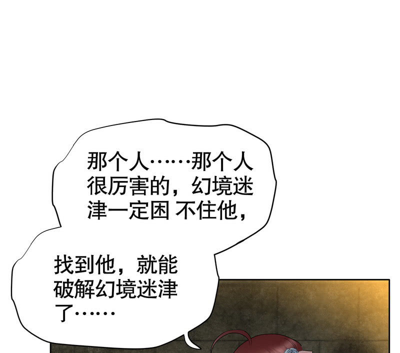 古樂風華錄·千音劫 - 第124話 樂靈姐妹的過去(1/2) - 4