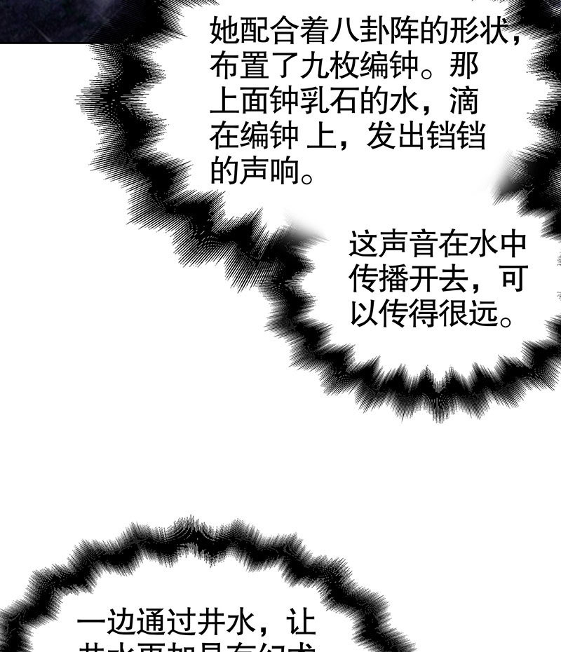 第126话 解阵(1/2)-第127话