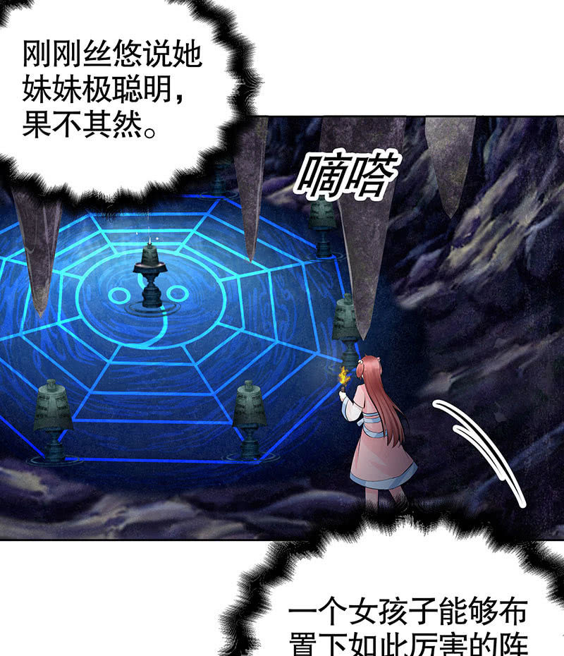 第126话 解阵(1/2)-第127话