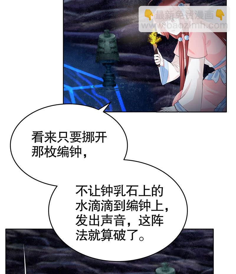 第126话 解阵(1/2)-第127话