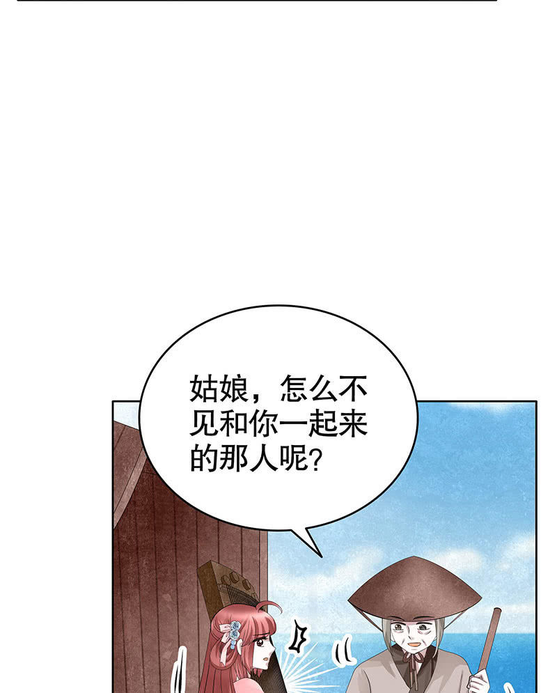 古樂風華錄·千音劫 - 第130話 新的發現(1/2) - 3