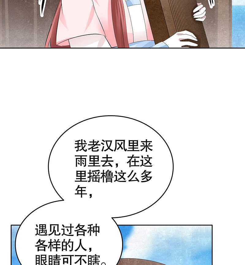 古樂風華錄·千音劫 - 第130話 新的發現(1/2) - 8