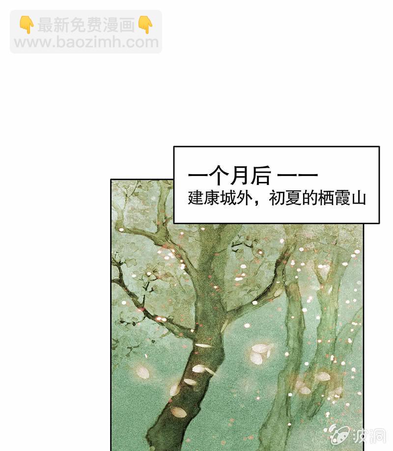 古樂風華錄·千音劫 - 第130話 新的發現(1/2) - 5