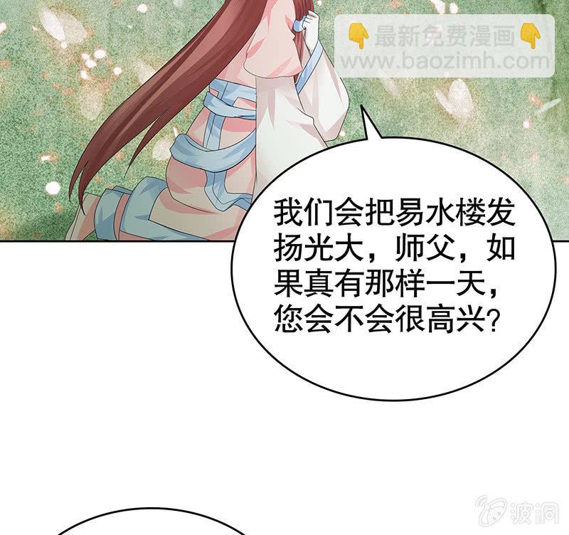 古樂風華錄·千音劫 - 第130話 新的發現(1/2) - 5