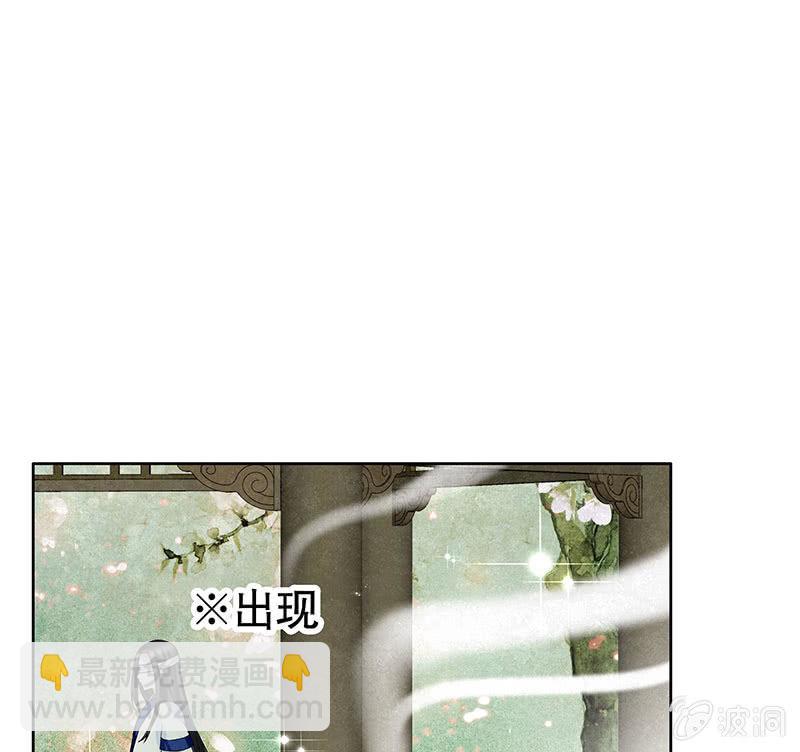 古樂風華錄·千音劫 - 第130話 新的發現(1/2) - 1