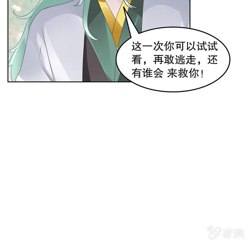 第132话 再遇裂胆(1/2)-第133话