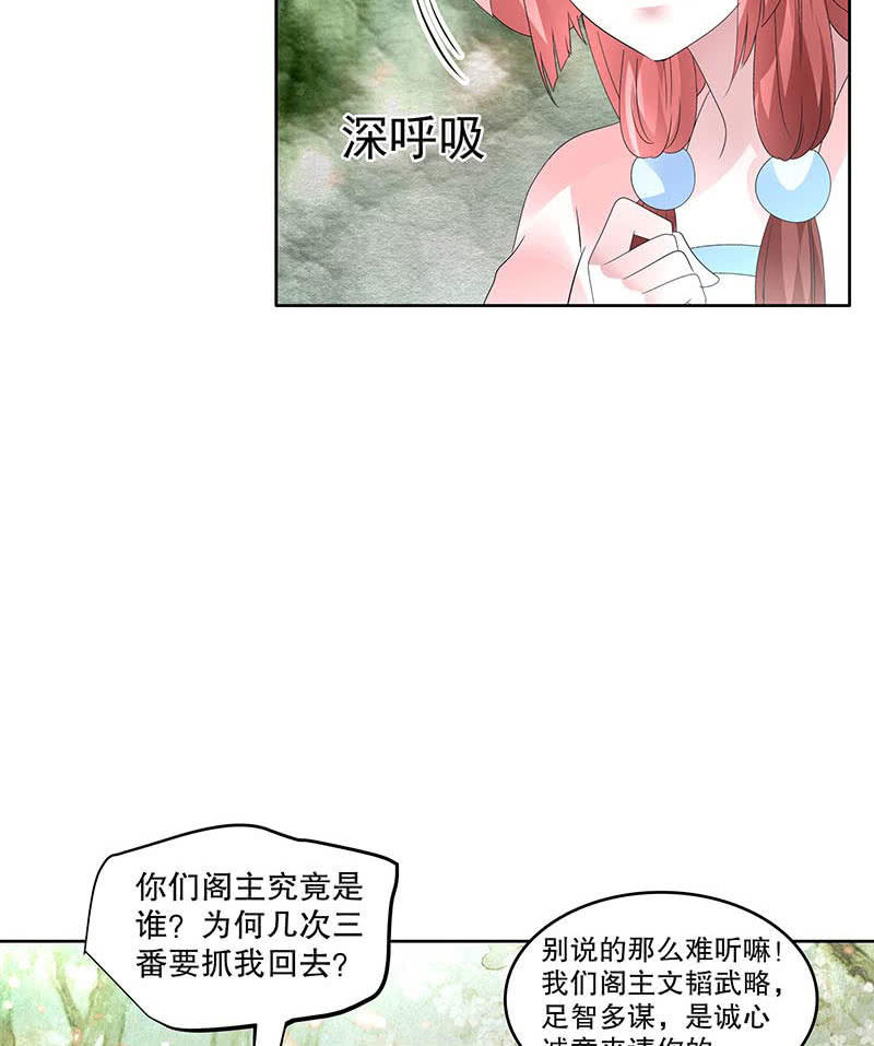 第132话 再遇裂胆(1/2)-第133话