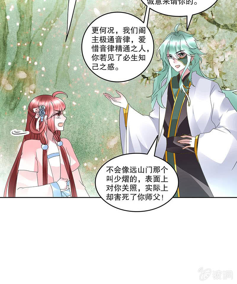 第132话 再遇裂胆(1/2)-第133话