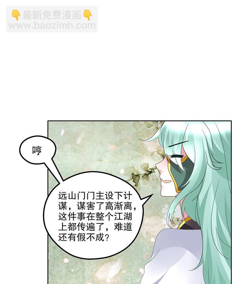 第132话 再遇裂胆(1/2)-第133话