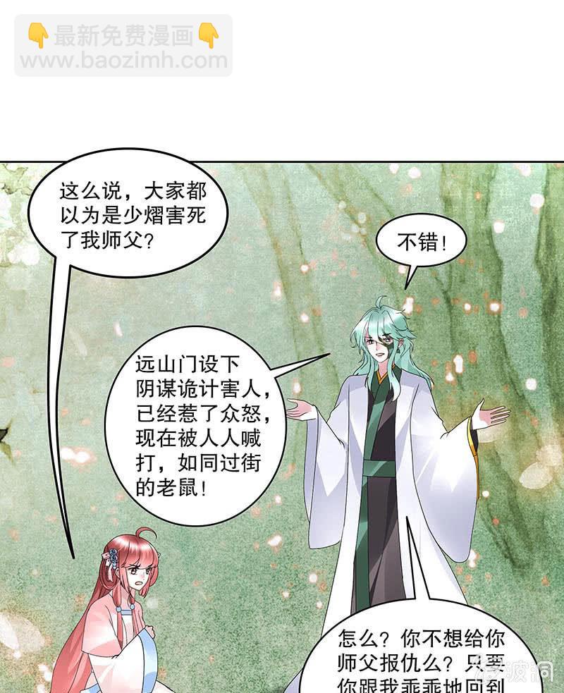 第132话 再遇裂胆(1/2)-第133话