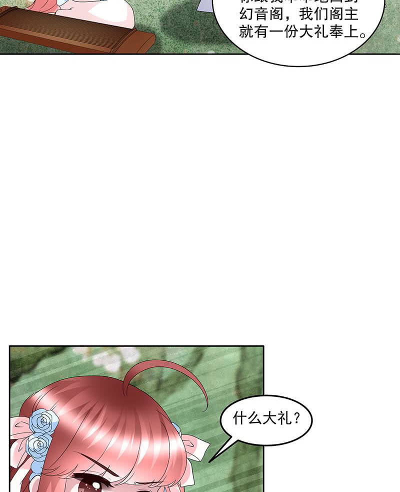 第132话 再遇裂胆(1/2)-第133话