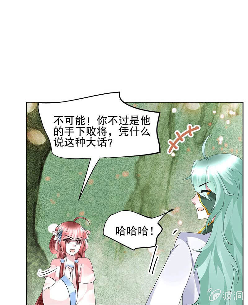 第132话 再遇裂胆(1/2)-第133话