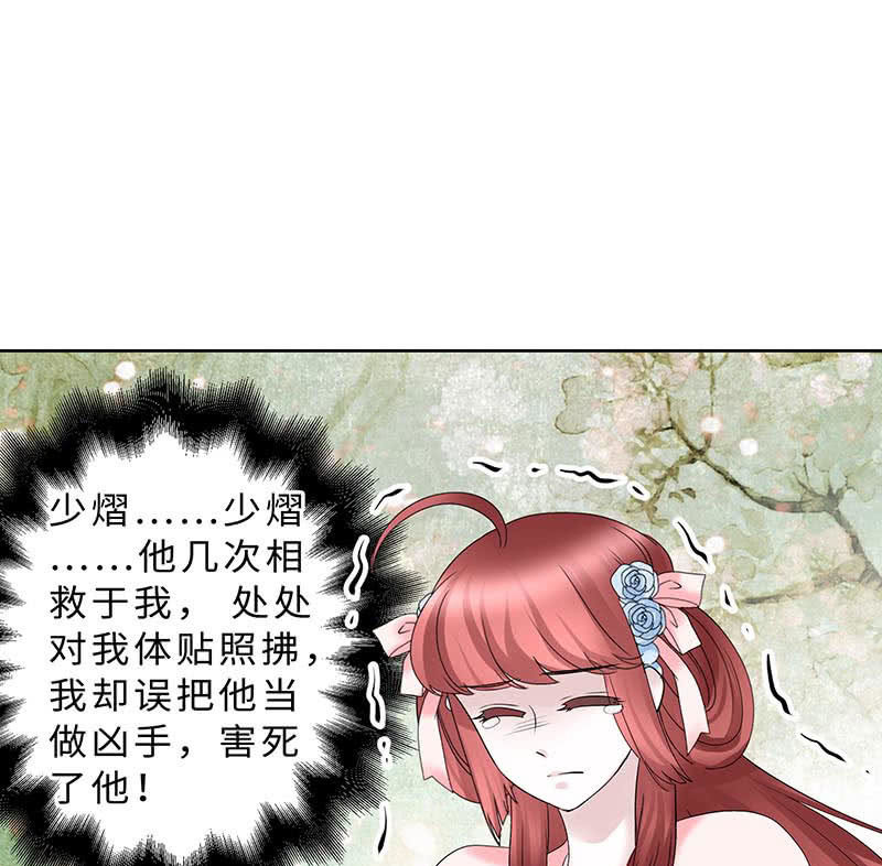 第132话 再遇裂胆(1/2)-第133话