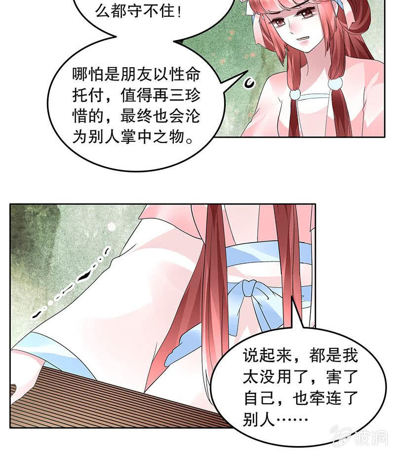 第132话 再遇裂胆(1/2)-第133话