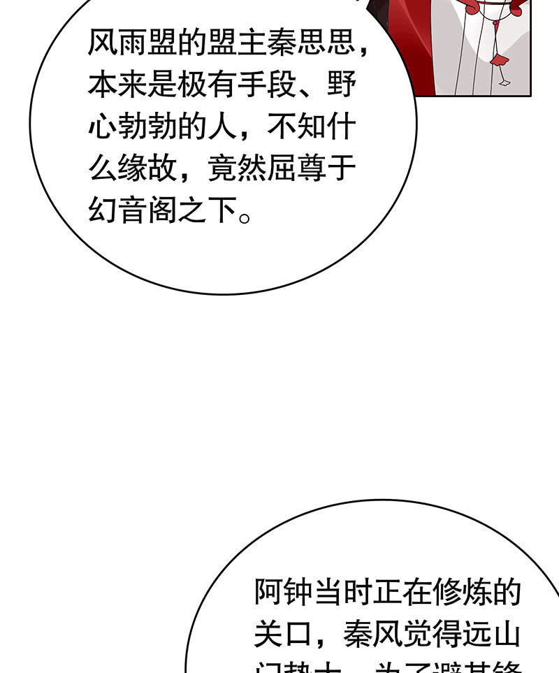 第134话 重返蜃荒山(1/2)-第135话