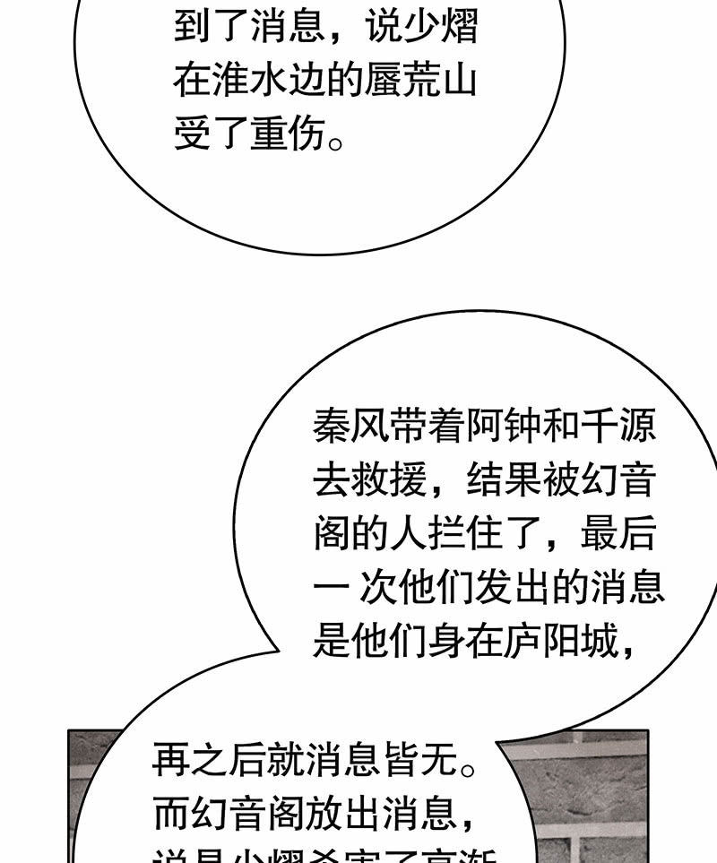 第134话 重返蜃荒山(1/2)-第135话