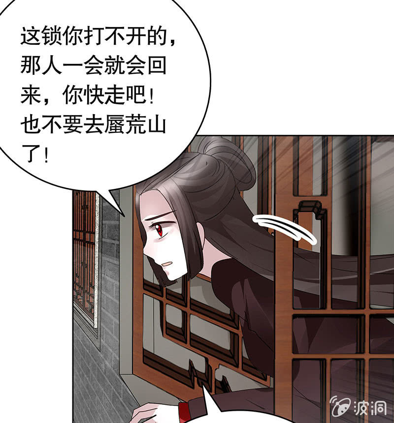 第134话 重返蜃荒山(1/2)-第135话