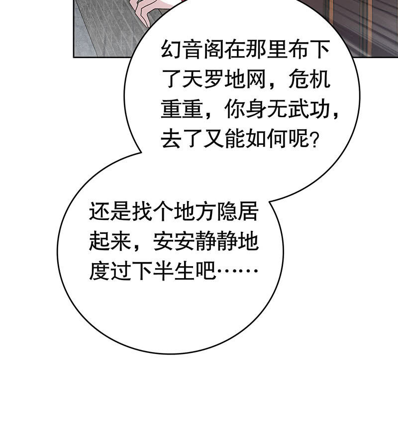 第134话 重返蜃荒山(1/2)-第135话