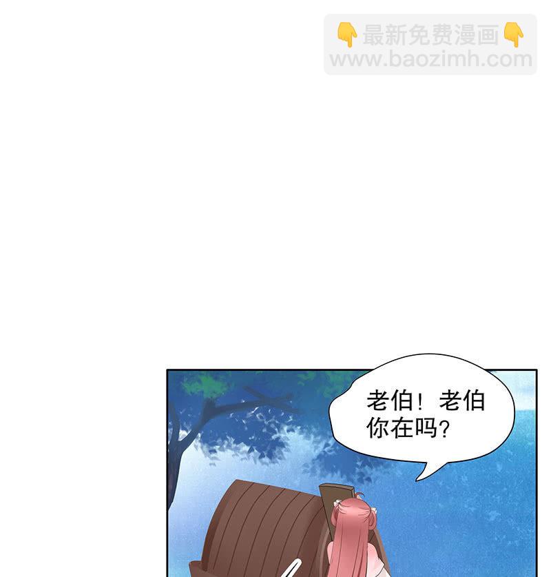 古樂風華錄·千音劫 - 第134話 重返蜃荒山(1/2) - 4